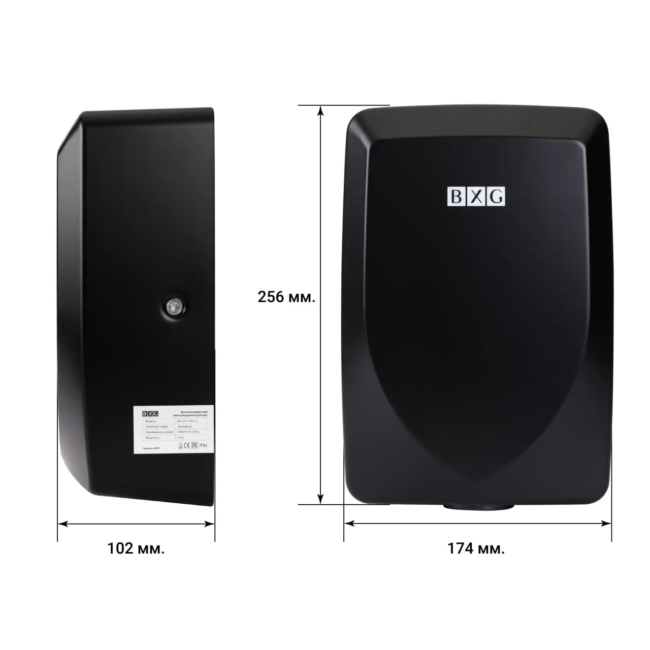 Сушилка для рук BXG-JET-3100D UV (matte)