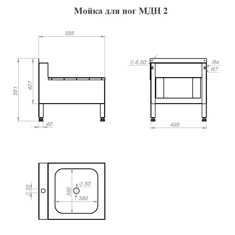 Мойка для ног Тругор МДН 2
