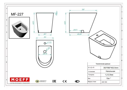 Moeff MF-227 Биде напольное антивандальное из нержавеющей стали