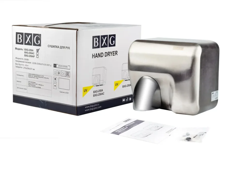 Сушилка для рук BXG-250A UV