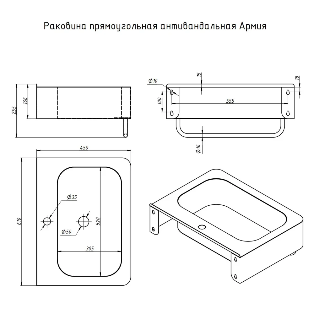 Раковина прямоугольная антивандальная Армия 1,2 Тругор