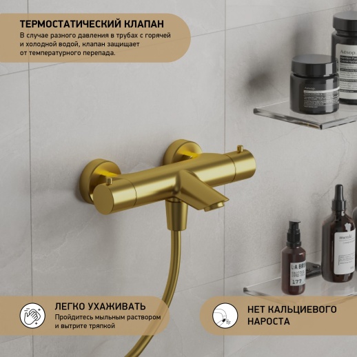 Смеситель для ванны и душа PAINI Cox 78PJ111TH термостат, брашированное золото