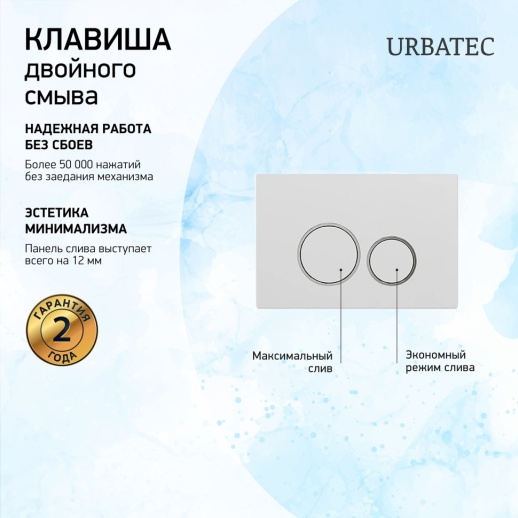 URBSET41BI COX Комплект 4 в 1 URBATEC безободковый унитаз, сиденье, инсталляция, кнопка белая глянцевая