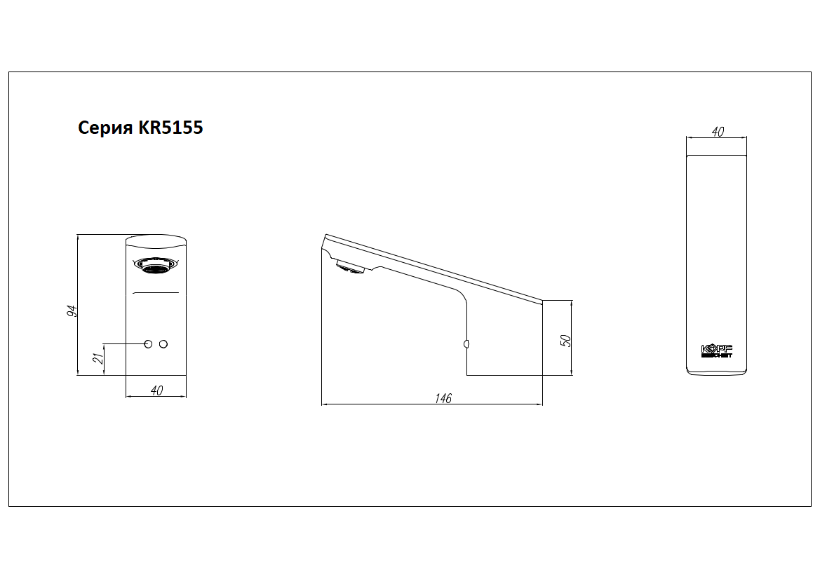 Сенсорный смеситель Kopfgescheit KR5155CV-DС
