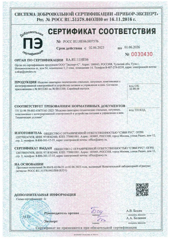 Душ нажимной порционный со стойкой и ручной лейкой SAWY NDSS 01 UM