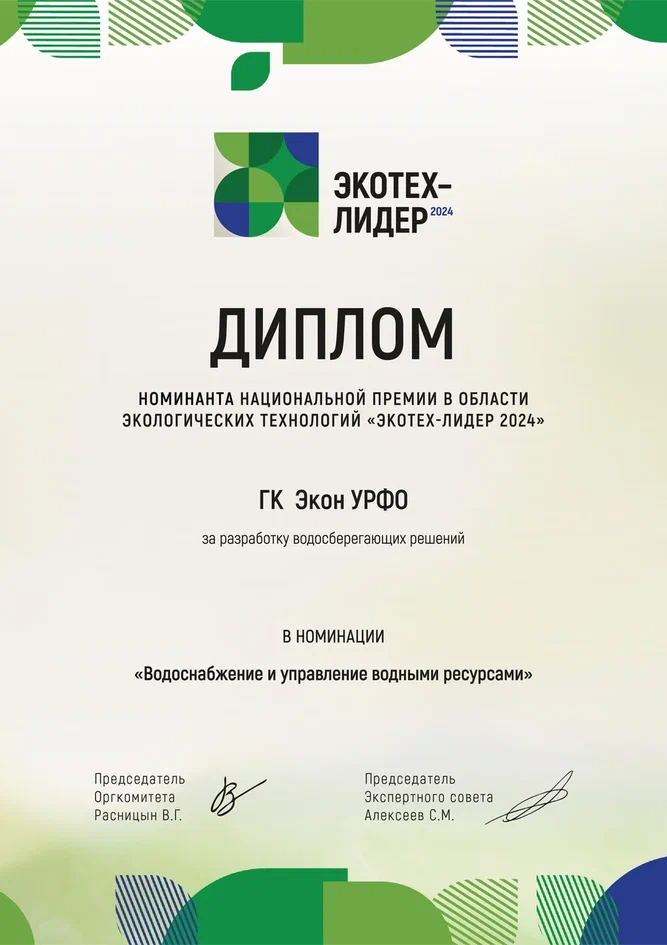ЭкоТехЛидер