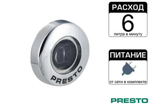 Бесконтактный датчик для раковины и душа Presto 52400