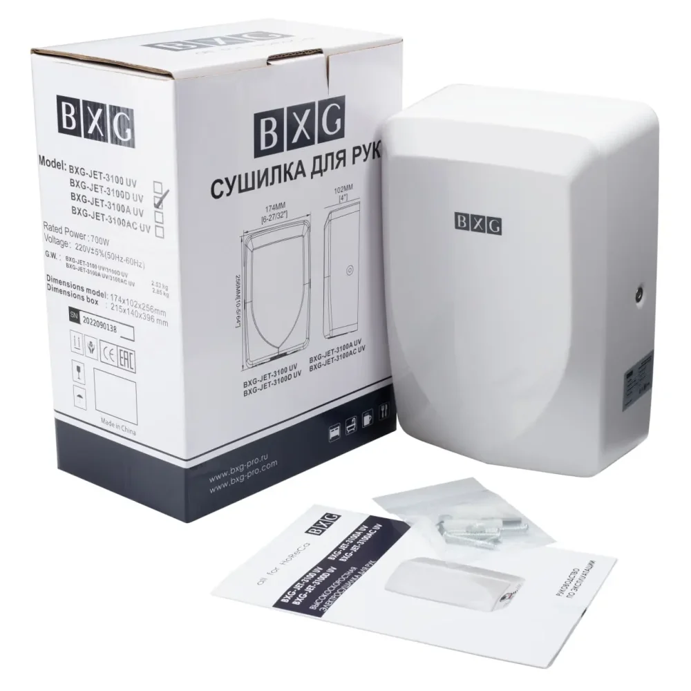 Сушилка для рук BXG-JET-3100 UV