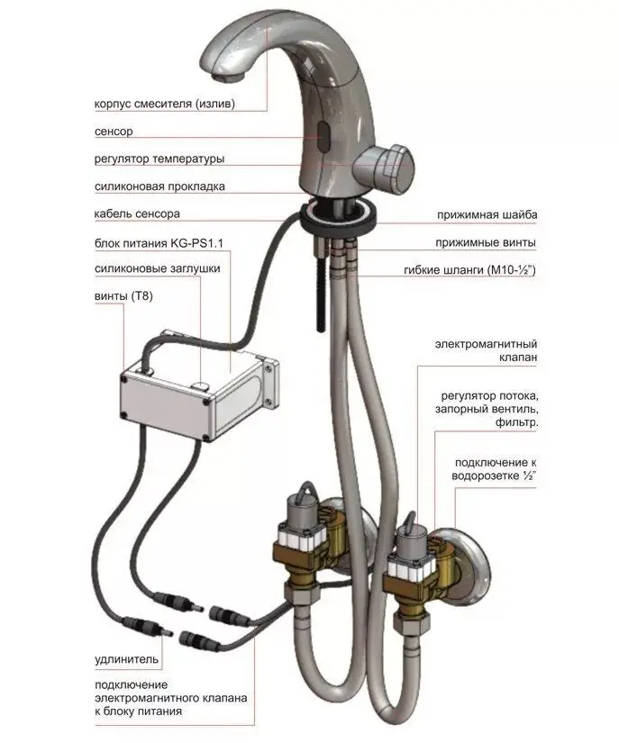 Автоматический бесконтактный смеситель Kopfgescheit KR5146V-DC