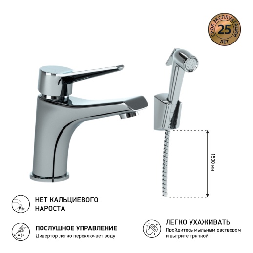Смеситель для раковины PAINI Messina MECR205/574 с гигиеническим душем, хром (CR)