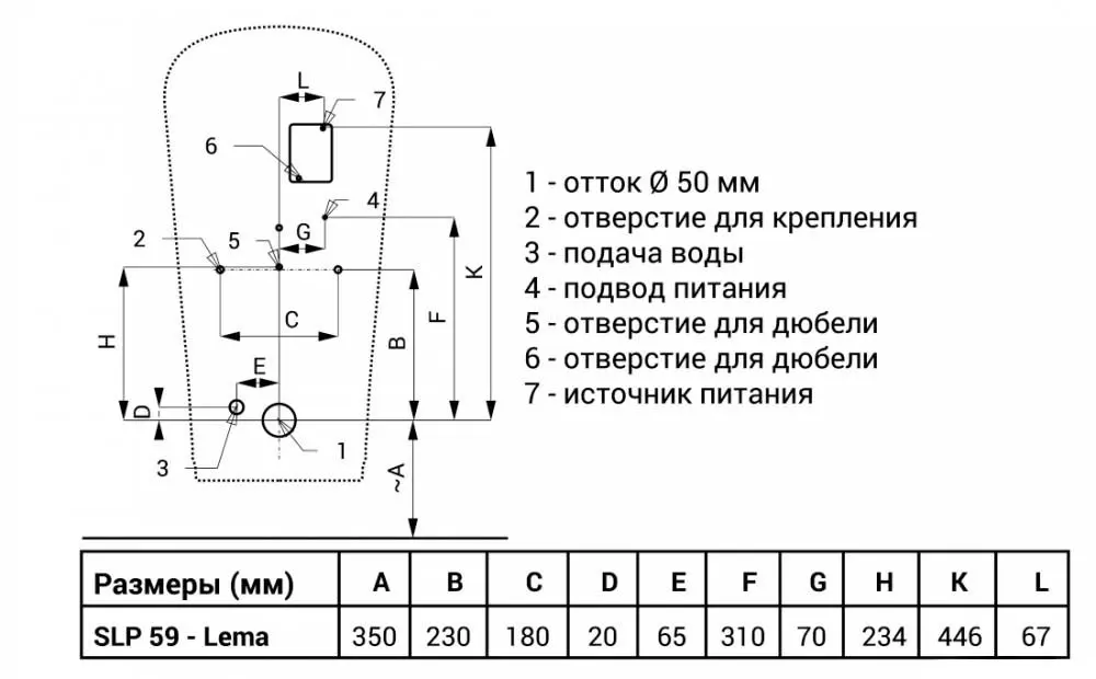 Писсуар с радарным смывом, Sanela 11596 (SLP 59RS)