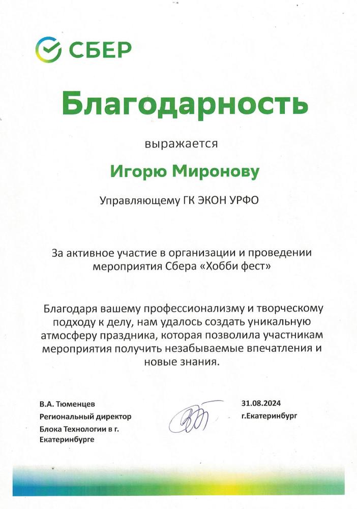 Сбербанк