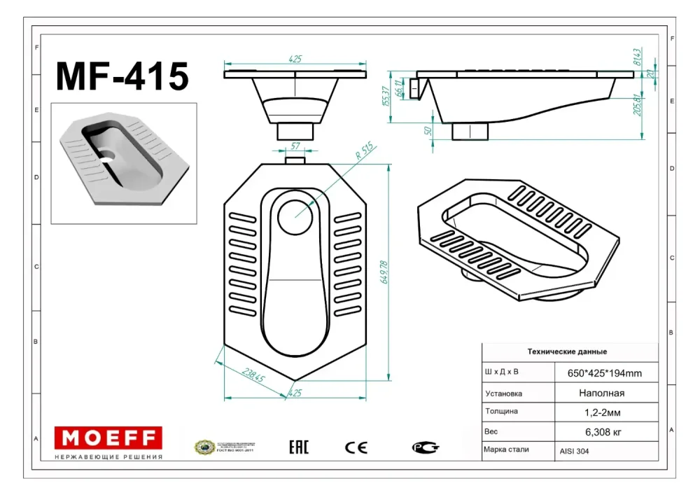 Чаша Генуя унитаз напольный из нержавеющей стали Moeff MF-415