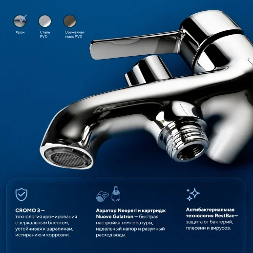 Смеситель для ванны Urbatec Evolution без аксессура, хром (CR) - EV22803CR
