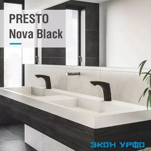 Бесконтактный кран черный Presto Nova 55389
