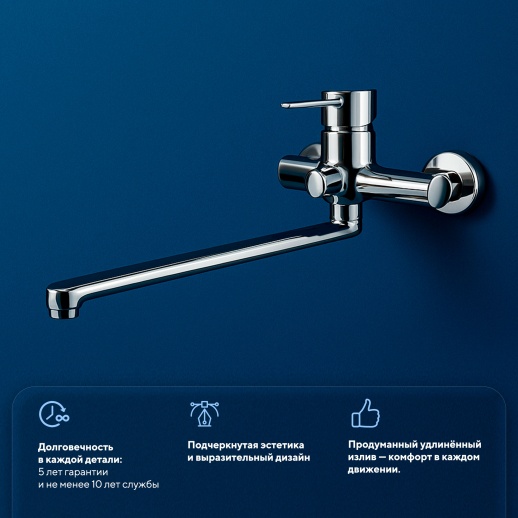 Смеситель для ванны с длинным изливом Urbatec Evolution без аксессура, хром (CR) - EV22823CR