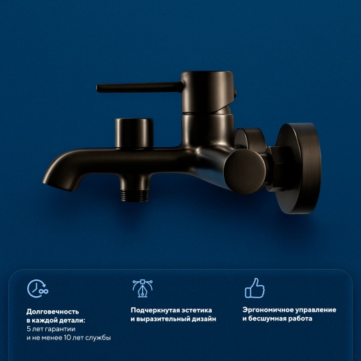 Смеситель для ванны Urbatec Evolution без аксессура, Оружейная сталь PVD (GM) - EV22803GM