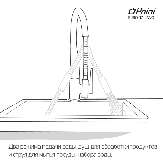 Смеситель для кухни PAINI USPA5668YKM, сталь PVD (PA)