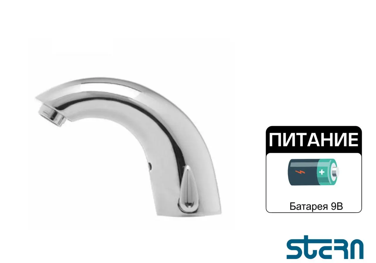 Бесконтактный смеситель Stern Easy 1000 B (От батареи) 246050