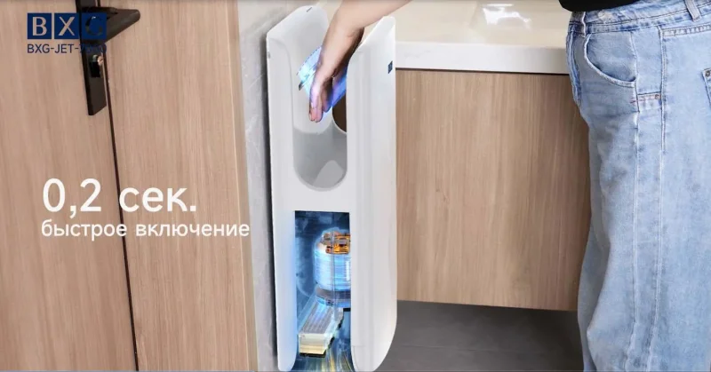 Сушилка для рук BXG-JET-7000