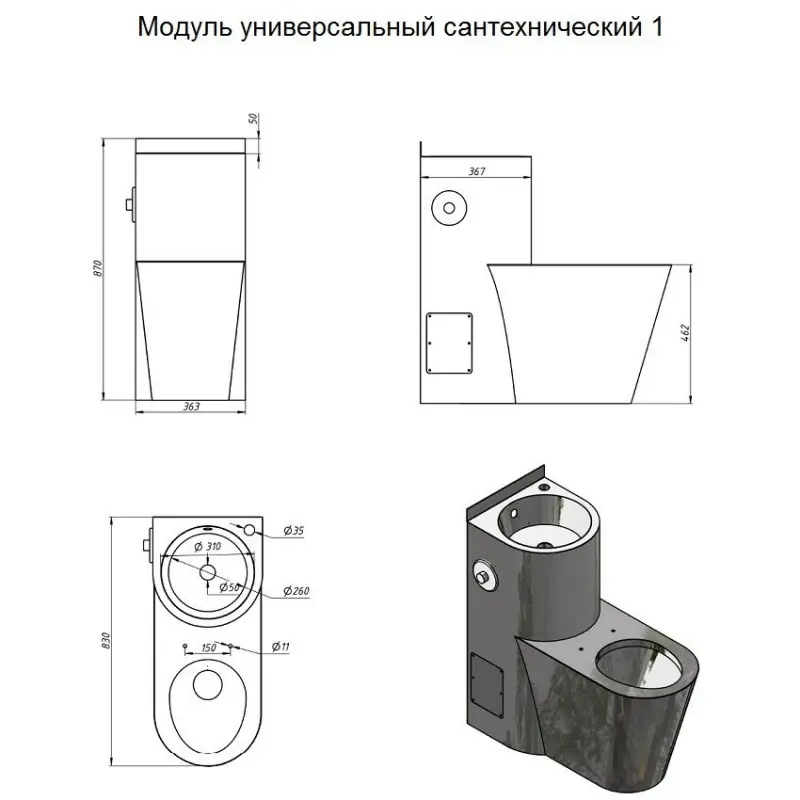 Модуль универсальный сантехнический 1 Тругор