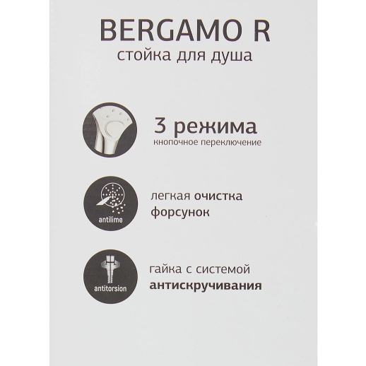 Душевой гарнитур PAINI BRCR121L7R Bergamo R, 700 мм, хром