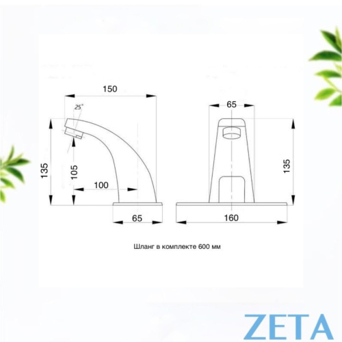 Смеситель сенсорный ZETA BR-041ABS