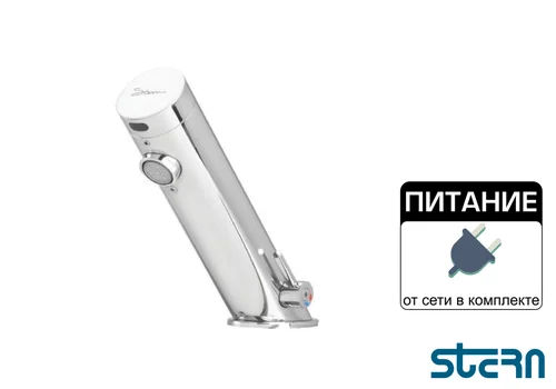 Автоматический бесконтактный смеситель STERN GREEN 1000 E 1953 (от сети)