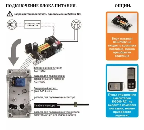 Автоматический бесконтактный смеситель Kopfgescheit KR5146V-DC