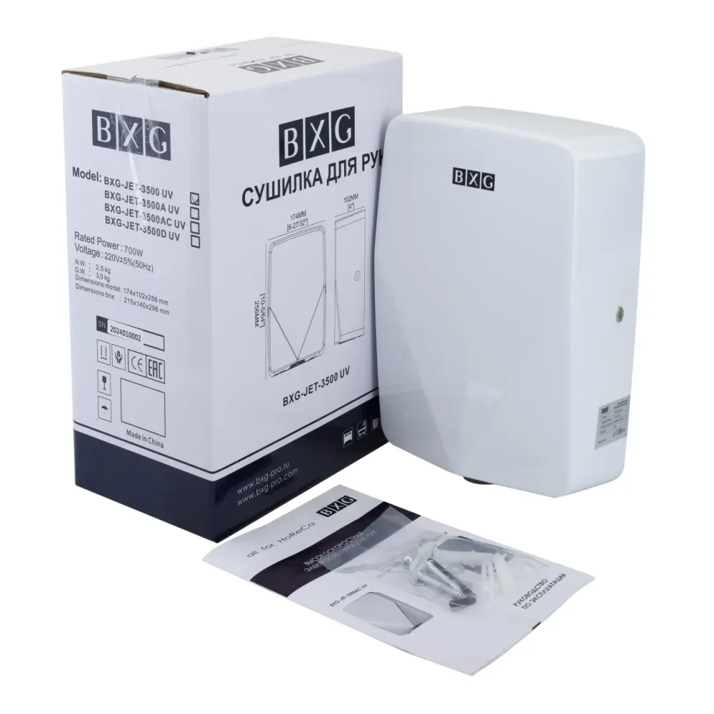 Сушилка для рук BXG-JET-3500 UV
