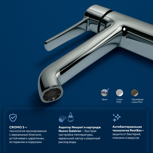 Смеситель для раковины Urbatec Evolution без донного клапана, хром (CR) - EV22801CR
