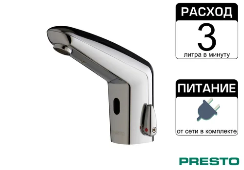 Бесконтактный смеситель для раковины Presto Volta 55211
