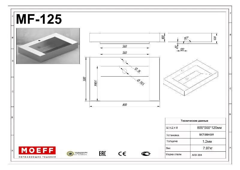 Раковина встраиваемая из нержавеющей стали Moeff MF-125