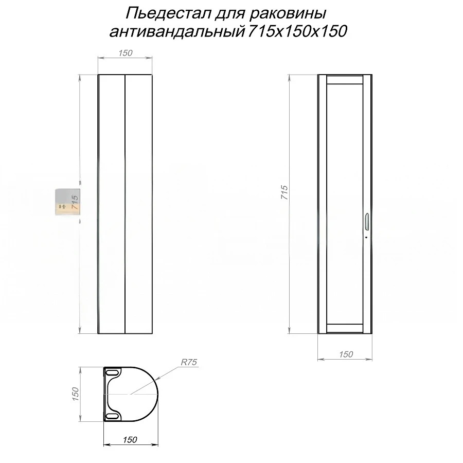 Пьедестал для раковины антивандальный 715х150х150 1,2 Тругор