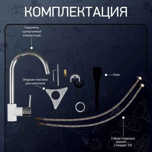 Смеситель для кухни PAINI Cox 78CR5722LLMKM, белый хром