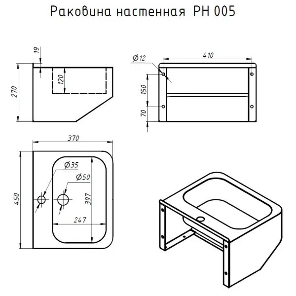 Раковина антивандальная РН 005 Тругор