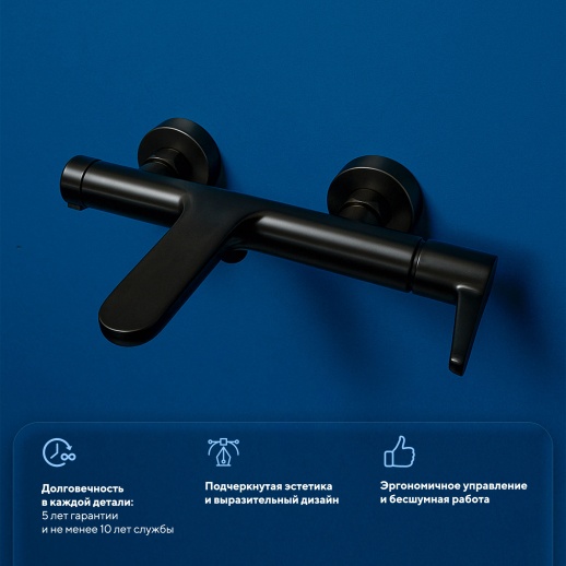Смеситель для ванны Urbatec Veneto без аксессура, черный (YO) - VE50703YO
