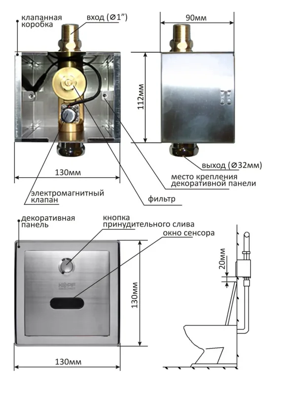 Устройство автоматического слива воды для унитаза Kopfgescheit HD701AC/DC-B (KG7431)