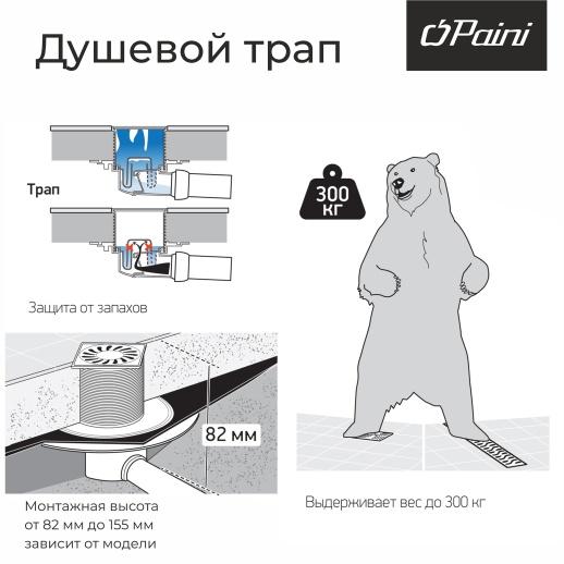 Душевой трап с решеткой PAINI 381E 150х150 мм