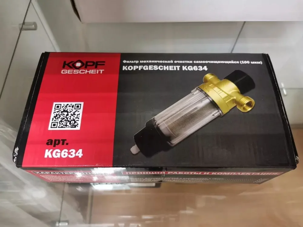 Фильтр механической очистки самоочищающийся 100 мкм Kopfgescheit KG634