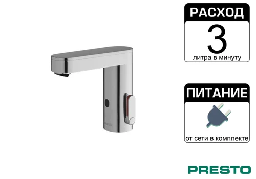 Бесконтактный смеситель Presto SO'O 56210 для раковины