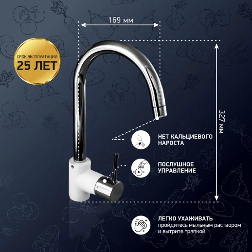 Смеситель для кухни PAINI Cox 78CR5722LLMKM, белый хром