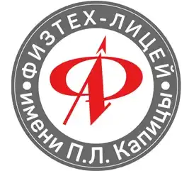 Физтех лицей