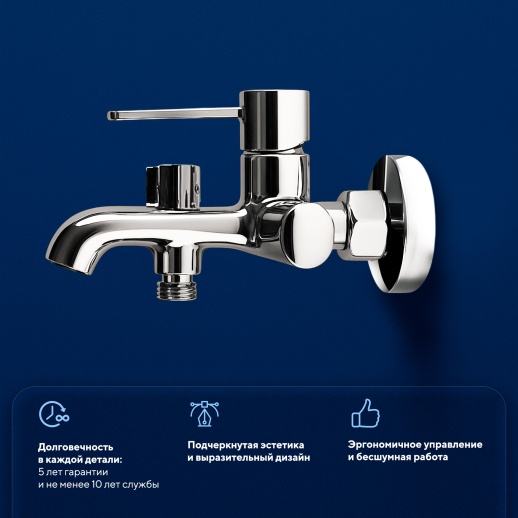 Смеситель для ванны Urbatec Evolution без аксессура, хром (CR) - EV22803CR