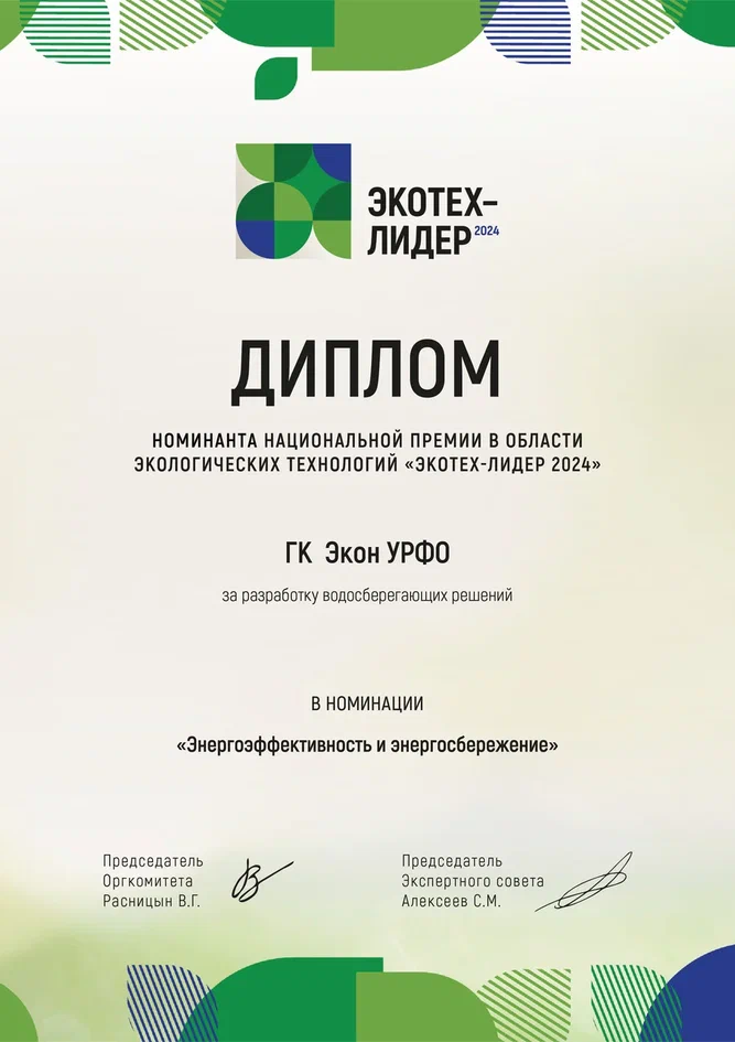 ЭкоТехЛидер - Энергосбережение