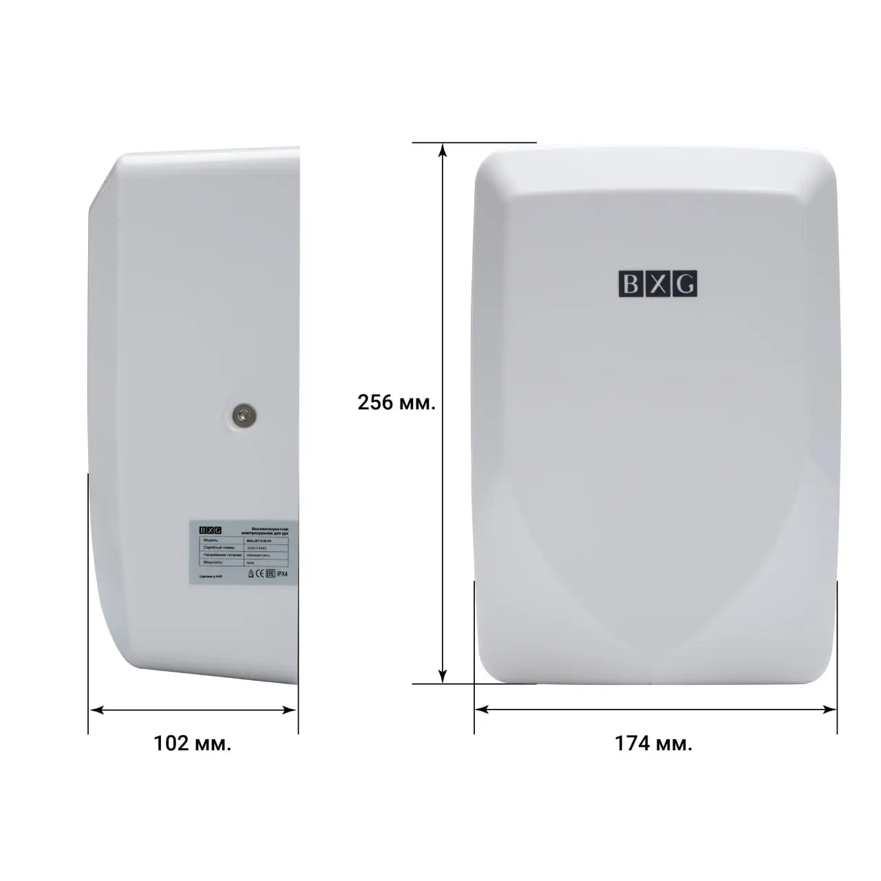 Сушилка для рук BXG-JET-3100 UV