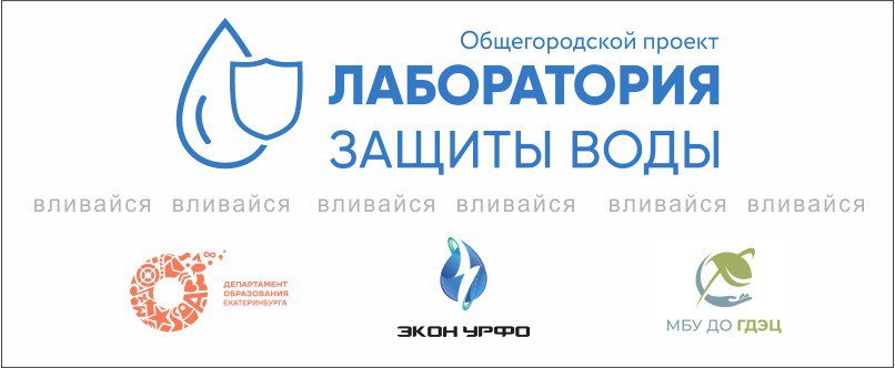 Защита воды.jpeg Защита воды.jpeg