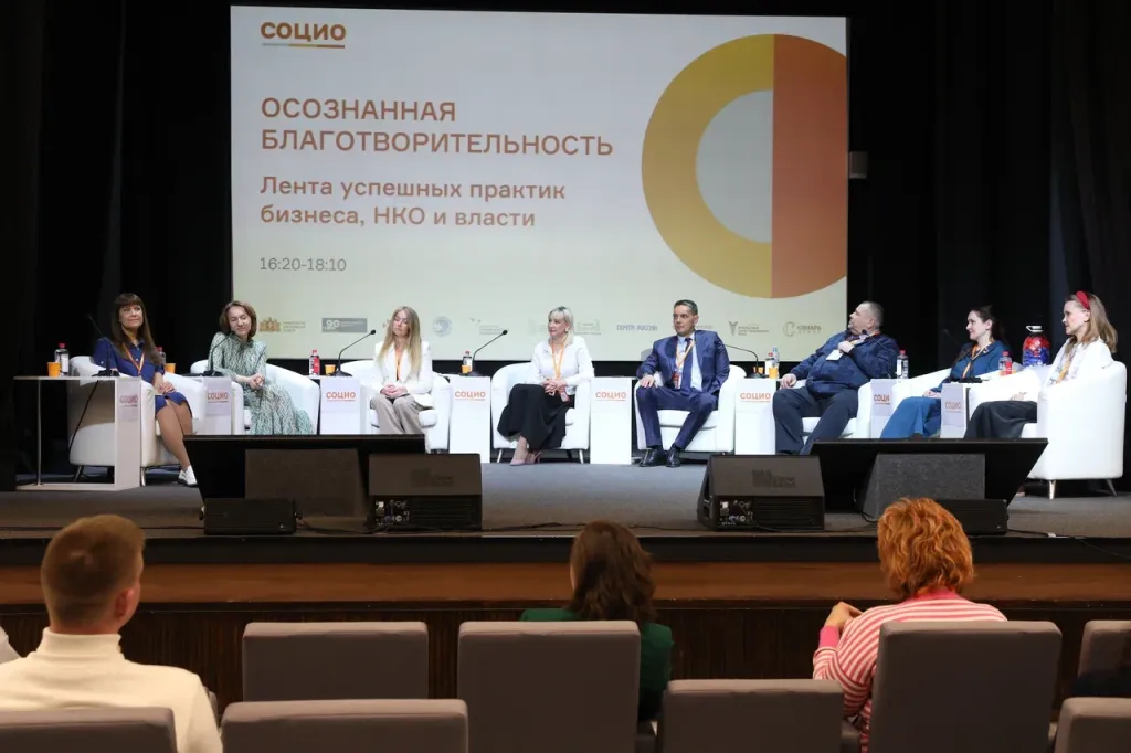 форум социо - инвестиции в водосбережение